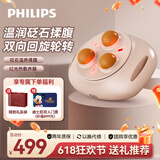 飞利浦（PHILIPS）揉腹仪 腰部按摩器推揉多点位热敷揉肚子赘肉促进肠道蠕动暖宫腰带按摩神器 父亲节礼物推荐3701B