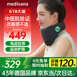 medisana德国颈托护颈椎脖套脖子前倾防低头支撑固定按摩器学生办公室护脖