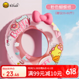 B.Duck小黄鸭儿童游泳圈男女童防侧翻初学者宝宝可爱腋下圈充气救生圈