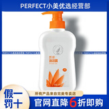 完美芦荟沐浴露500ml洗发露控油去屑洗发露完美洗发水正品专卖 1瓶沐浴露（刮码）
