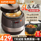 苏泊尔电压力锅6升高压锅大容量球釜双胆电饭煲 电饭锅 智能预约家用煲汤煮饭锅多功能电压力锅 【球釜双胆】大屏防水触控 6L
