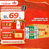 青岛啤酒（TsingTao）爆款组合500ml*12听 经典4听+白啤4听+纯生4听组合装