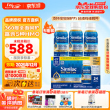 雅培美版雅培水奶一段婴幼儿配方奶粉母乳低聚糖5HMO 水奶237ml*24瓶 5箱