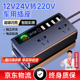 梦多福车载逆变器12v24v转220v杯型200W汽车充电器点烟器电源转化器插头 十孔排插款【超级快充+智能彩屏+独立开关】 12伏24伏汽车货车多功能大功率车用插排