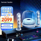 哈曼卡顿水晶4代桌面蓝牙音箱  电脑通用双声道 Soundsticks4 电脑音箱桌面蓝牙音箱氛围灯音响生日礼物 水晶4