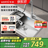 华帝（VATTI）厨房水槽洗菜盆一体盆大单槽 水池盆洗碗槽洗菜池不锈钢-以旧换新