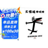 大怪狼伸呀伸 宫西达也新作，大怪狼千变万化 0-3岁 蒲蒲兰绘本