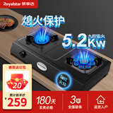 荣事达（Royalstar）燃气灶台式家用煤气燃气灶天然气灶老式液化气灶台猛火灶具 厨房双灶头煤气炉具气灶双灶 【高性价比】升级铜盖+九腔鸳鸯R87 罐装液化气