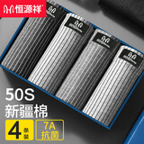 恒源祥男士内裤男纯棉抑菌透气平角裤四角裤短裤头宽松大码裤衩4条装 中灰+黑灰+深灰+浅灰- 4条 2XL /180 【建议125-150斤】