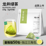 陈一凡 龙井绿茶冷泡茶包茶叶浓香型豆香新茶雨前独立小泡办公奶茶150g