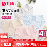 芬腾 内裤女4条装清新蕾丝边纯色三角裤少女棉里档透气内裤 3-天兰/浅粉/浅黄/浅灰 4条 2XL