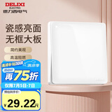 德力西(DELIXI)开关插座面板 CD821系列 单开一开多控开关 时尚白大板