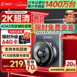 360AI汽车行车记录仪G300plus2K超高清夜视 150°大广角全景 车载监控