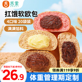 舌里夹心欧包1000g全麦面包混合馅料早餐健身代餐休闲零食4口味