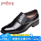 金猴（JINHOU）皮鞋男三接头镂空皮凉鞋套脚一脚蹬商务正装鞋办公室特大码男皮鞋 黑色 常规单鞋 偏大一码 44