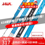 化氏（HUA）大物竿茧珀先锋大物版鱼竿青草鲢鳙野钓19调巨物钓竿鱼杆 5.4m 大物版（第三批04期现货）