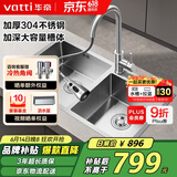 华帝（VATTI）水槽厨房洗菜盆一体盆 洗碗大双槽水池盆304不锈钢台下盘以旧换新