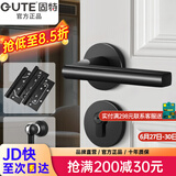 固特 GUTE静音门锁室内卧室分体锁磁吸锁黑色实木门把手通用房门锁具 A款静音锁+3片子母合页+门吸 左右方向通用