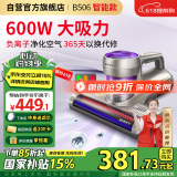 莱克吉米除螨仪床宝大吸力吸尘神器B506鲸吸智能款家用床上手持超声波紫外线去螨虫一体机