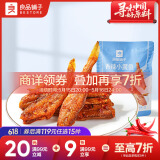 良品铺子 香辣小黄鱼118g 即食海鲜小吃小鱼仔网红休闲零食独立包装