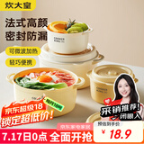 炊大皇 保鲜盒饭盒大容量泡面碗便当碗密封耐高温PP可微波加热奶黄2件套