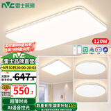 雷士（NVC）led吸顶灯超薄智能客厅大灯现代简约卧室餐厅灯全屋灯具灯饰套餐 【3室1厅】4灯-智控客厅+卧室*3