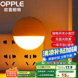 欧普（OPPLE）照明LED小夜灯床头夜光灯宝宝卧室台灯护眼灯过道走廊床头灯 2只装弦月/黄【插电开关款】