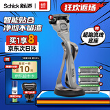 舒适（Schick）水次元5智能调压敏感肌/痘肌型手动剃须刀【1刀架4刀头】男士剃须刀 带S型底座