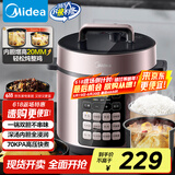 美的（Midea）【深汤系列】电压力锅5L家用双胆高压电饭煲 全自动智能预约煲汤煮小米粥MY-E523电饭锅4-6人