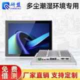 研盟（YANMENG）工控一体机触摸屏多网口视觉工业平板电脑10/12/15.6/17/19/21.5寸厨房KDS全封闭国产嵌入式ESOP 酷睿I5-13代/4G/128G 12.1寸（1024*76