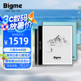 BIGME大我 B751 7英寸智能办公本墨水屏电子书阅读器手写本电纸书电子笔记本电子纸  海天蓝保护套套装