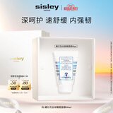 希思黎（Sisley）藏红花丝绒睡眠面膜60ml缓解干燥护肤品套装生日礼物送女友