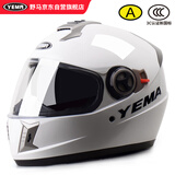 野马（YEMA）3C认证828S摩托车头盔男全盔双镜片机车安全帽 四季通用 均码 白色+防雾贴片