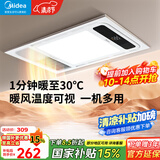 美的（Midea）浴霸集成吊顶风暖浴霸灯照明排气一体集成300x600浴室间暖风机G3 G3琴键款丨4合一/温度可视