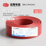 远程电缆 BV2.5平方国标家装插座用铜芯电线单芯单股硬线 红色火线 100米
