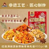 好巴食红运满地什锦四味南溪豆干400g/袋便携解馋饱腹地标休闲零食
