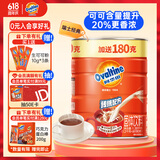 阿华田（Ovaltine）可可粉罐装1.38kg 营养早餐代餐牛奶冲饮即食蛋白型固体饮料1380