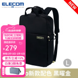 宜丽客（ELECOM）轻便电脑包16英寸off toco双肩包电脑收纳学生书包女性通勤包背包 黑色 L【可放16英寸mac pro】