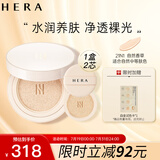 赫妍（HERA）白金持妆哑光气垫粉底液 长效持久控油遮瑕 保湿防晒 21N1 15g*2