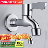 橱卫帮（CVBAB）拖把池水龙头 单冷快开水龙头 拖布池龙头加长水龙头墩布池CV3512