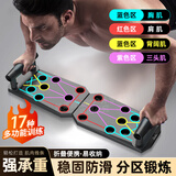 Boelter健身板俯卧撑支架辅助器体育运动防滑型俯卧撑垫板家用健身器材 17种多功能训练板