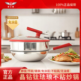 厨之翼（CHUZHIYI） 有钛炒锅不锈钢不粘微压炒锅平底煎炒两用电磁炉锅炒锅 商超同版本 32cm 32