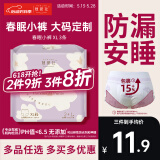 她研社春眠小裤安心裤3条XL大码安睡裤夜安裤裤型卫生巾京东试用自营