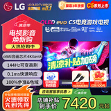 LG55英寸C5系列OLED护眼平板电视机 智能4K超高清全面屏 120HZ高刷 HDMI2.1 电竞游戏显示设备G-SYNC 55英寸 OLEDC5系列
