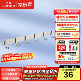 九牧（JOMOO） 厨卫挂件浴室厨房挂钩实心加厚挂衣钩衣帽钩墙挂卫生间挂钩 亮银【6排】939306