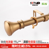 致尚伸缩窗帘杆打孔罗马杆免量尺卧室轨道顶装墙装单双杆配件支架 圆锥头-香槟金 大号195-345cm墙固定
