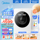 美的（Midea）1.2KG迷你滚筒内衣洗衣机云初Y2 全自动懒人洗衣机95℃高温特渍洗UV杀菌AI智投洗烘一体MND12VD1E