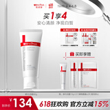 薇诺娜修白洁面光透皙白洁面乳80g美白补水保湿洗面奶护肤品