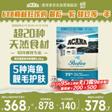 愛肯拿（ACANA）猫粮 海洋盛宴成猫幼猫粮 全价通用无谷进口鱼肉粮5.4kg效期26/2