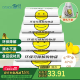 登比塑料袋加厚环保光氧降解背心袋超市食品购物袋打包袋40*60cm100只